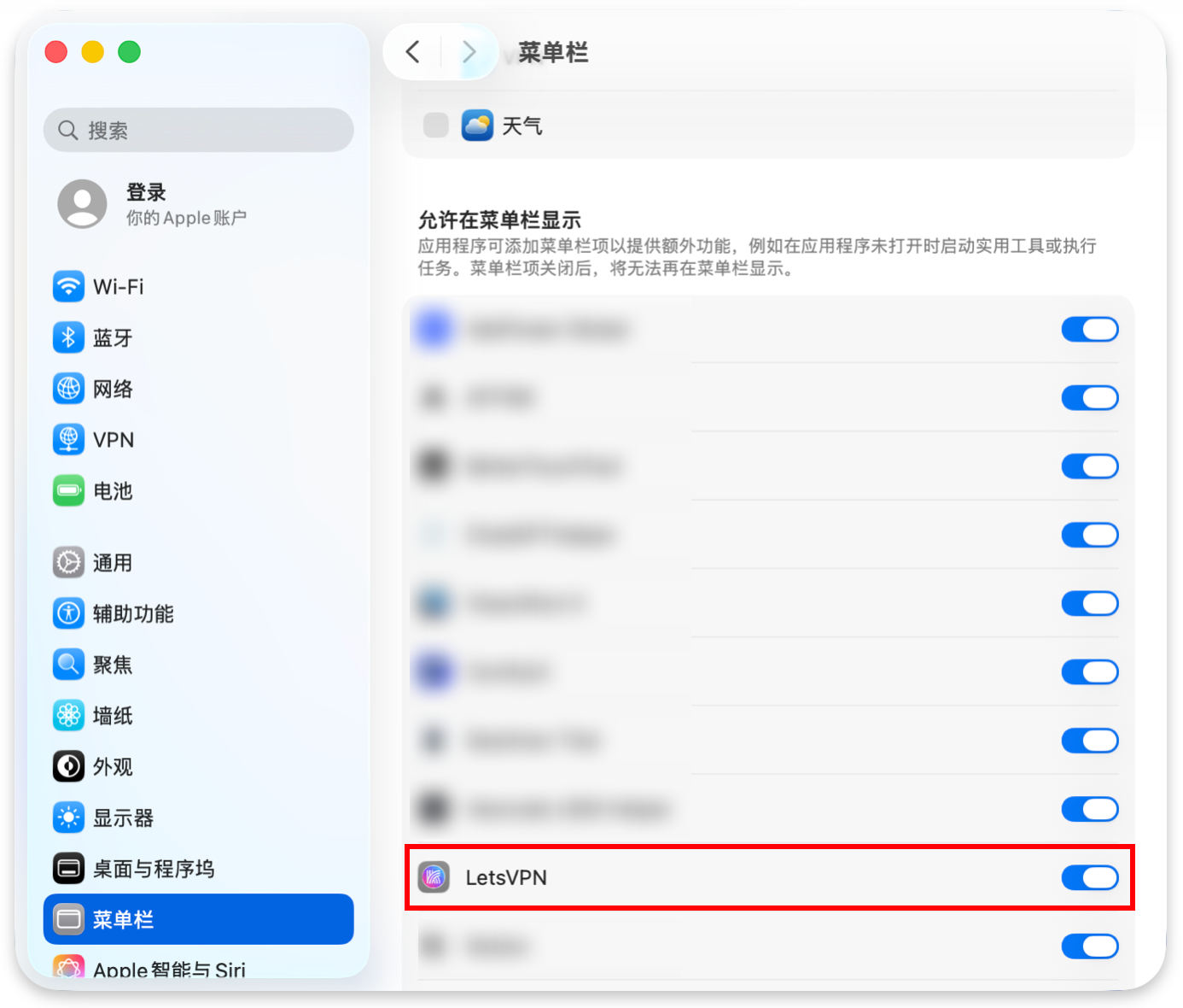 苹果电脑找不到快连VPN菜单栏,怎么办? 苹果电脑找不到快连VPN菜单栏,怎么办?