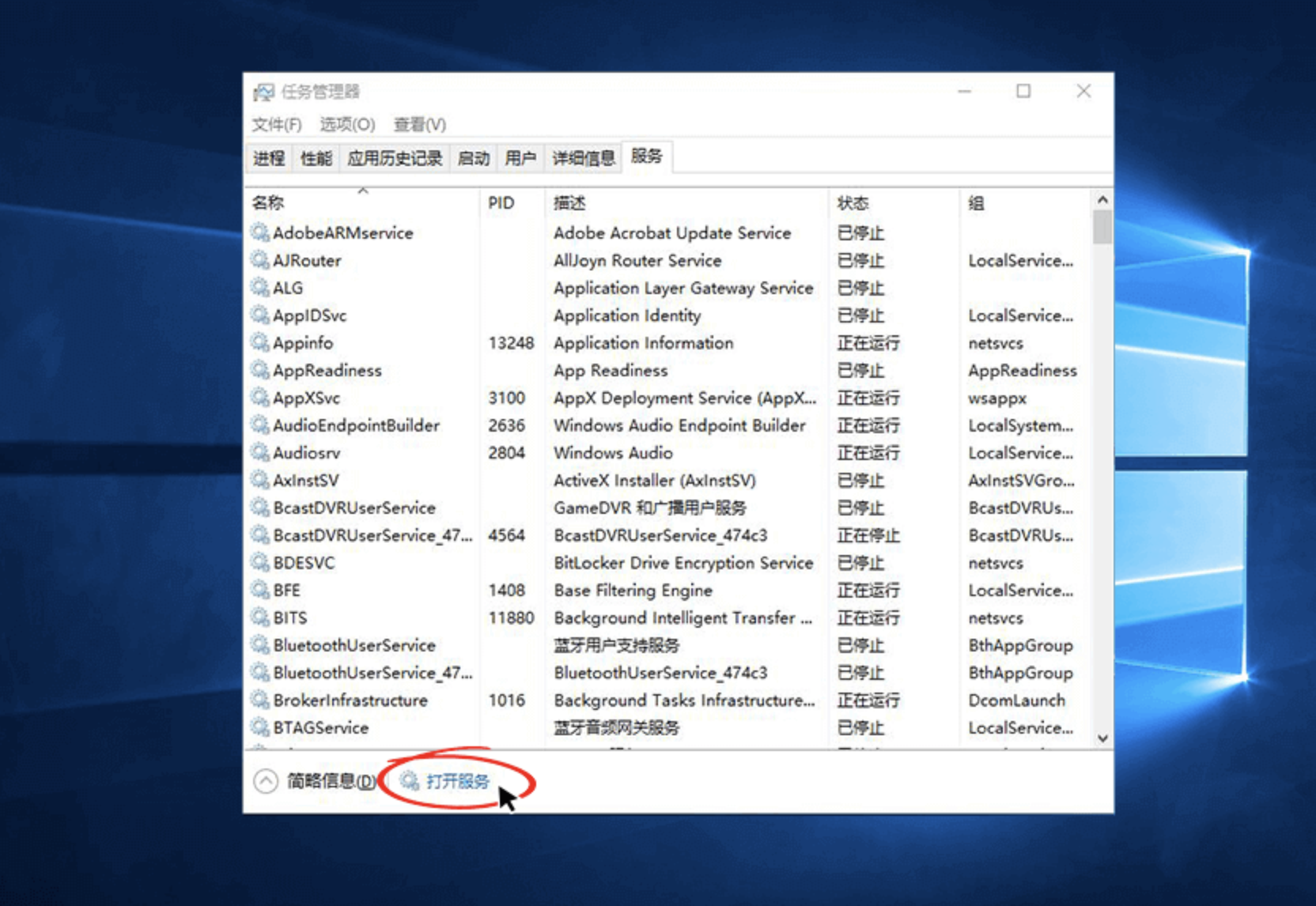 PC端开启快连时,Intel Connectivity Service服务需要进行特殊设置 PC端开启快连时,Intel Connectivity Service服务需要进行特殊设置